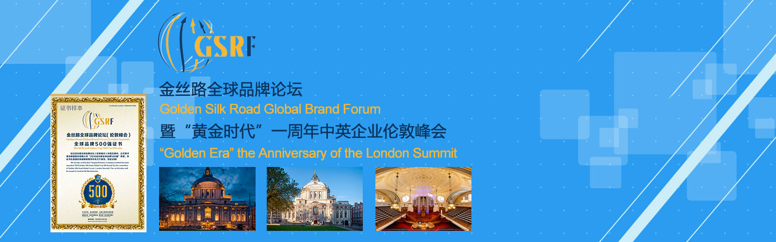Golden Silk Road Global Brand Forum