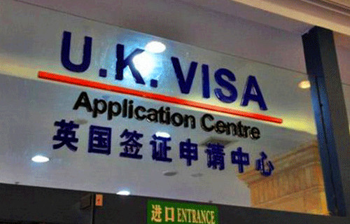 代办英国旅行签证图集